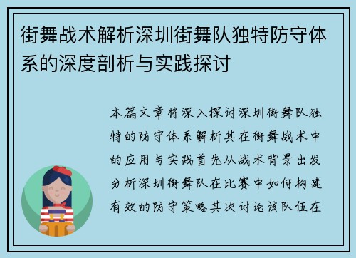 /uploads/images/20251006/jie-wu-zhan-shu-jie-xi-shen-zhen-jie-wu-dui-du-te-fang-shou-ti-xi-de-shen-du-pou-xi-yu-shi-jian-tan-tao.webp