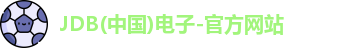 JDB电子